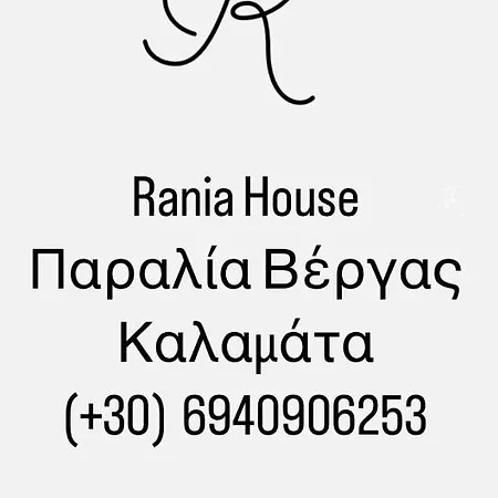 Rania House * Kalamata